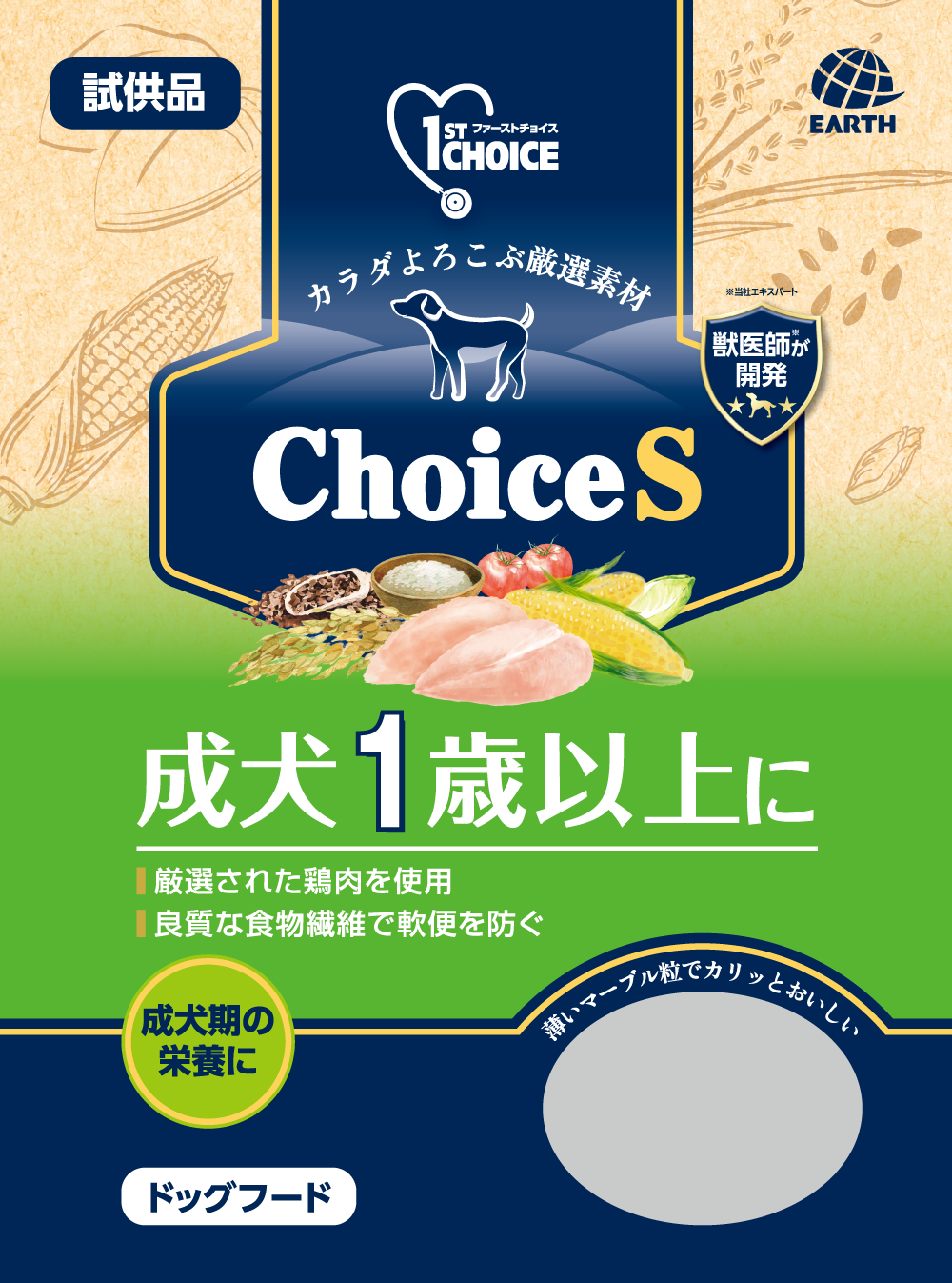 ChoiceS 成犬1歳以上に