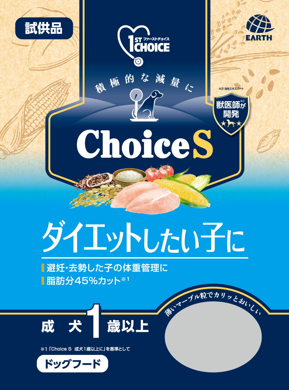 ChoiceS ダイエットしたい子に 成犬1歳以上