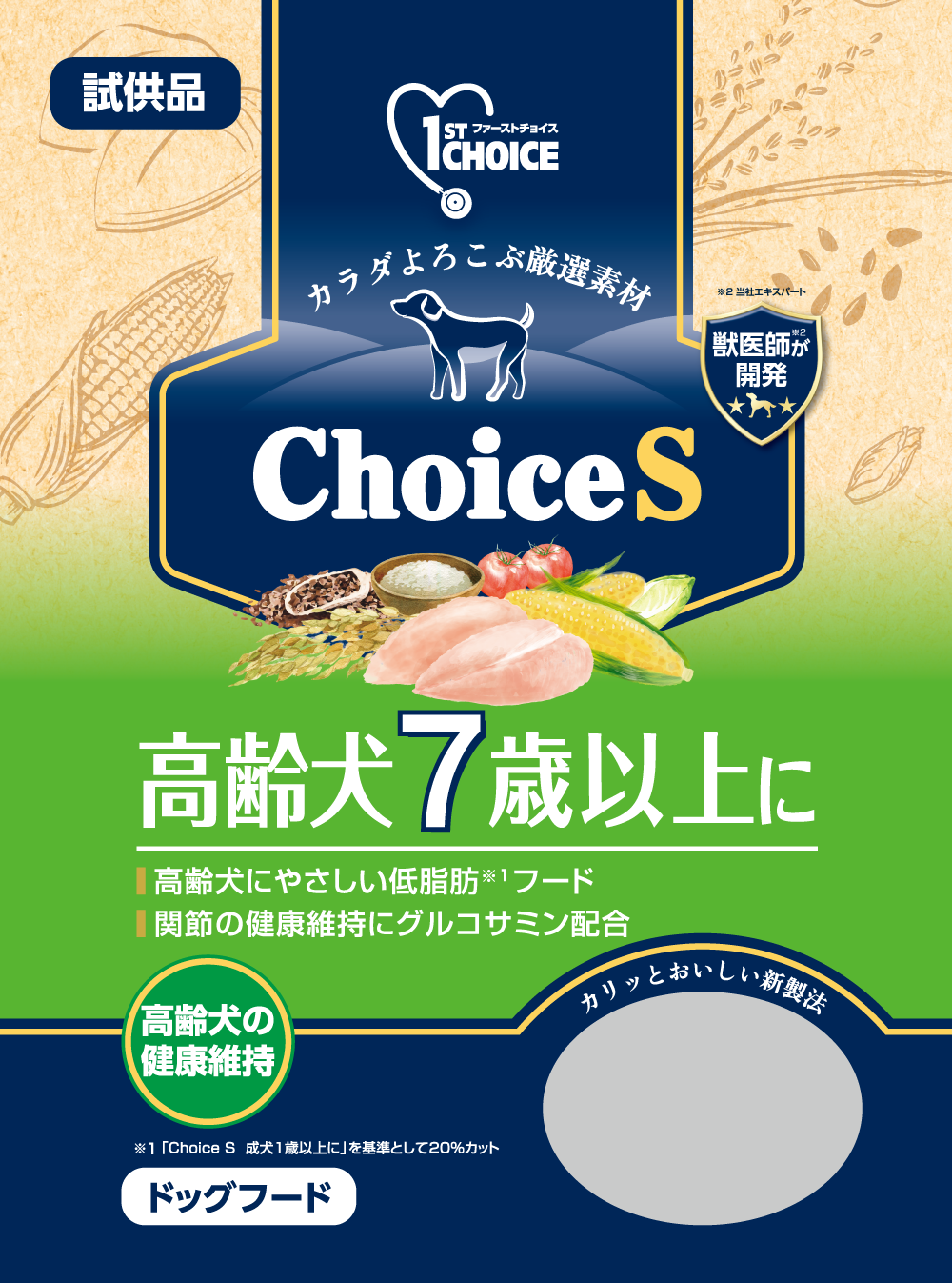 ChoiceS 高齢犬7歳以上に